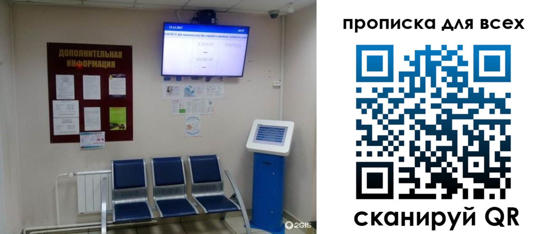 прописка ребенка в Сланцах