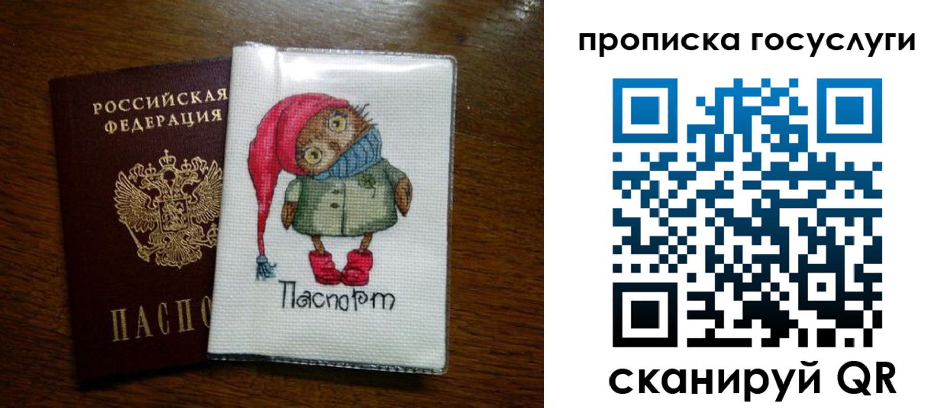 временная регистрация для всех в Сланцах