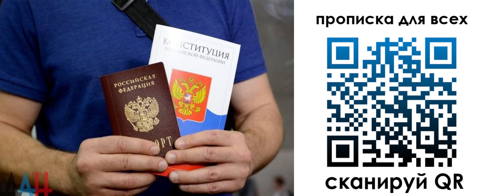 прописка штамп в Сланцах